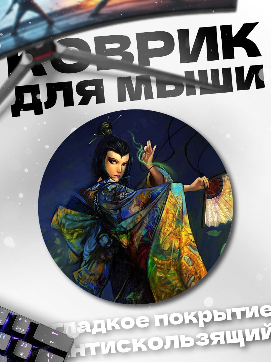 Коврик круглый Восточная принцесса с веером