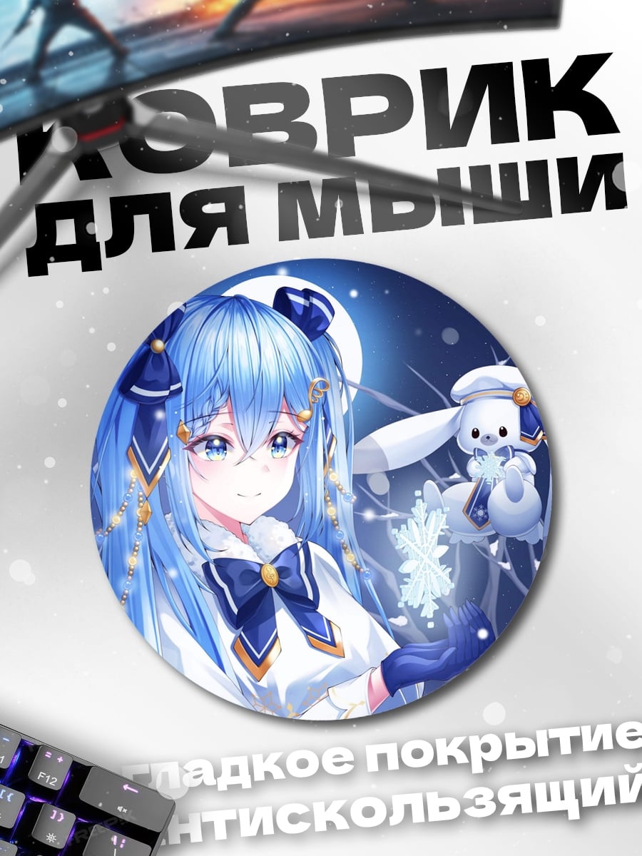 Коврик круглый Аниме девушка зима