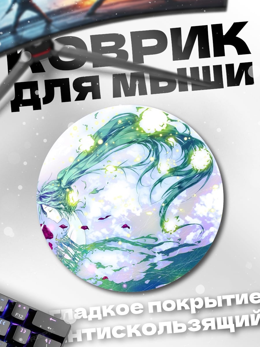 Коврик круглый Девушка в цветах