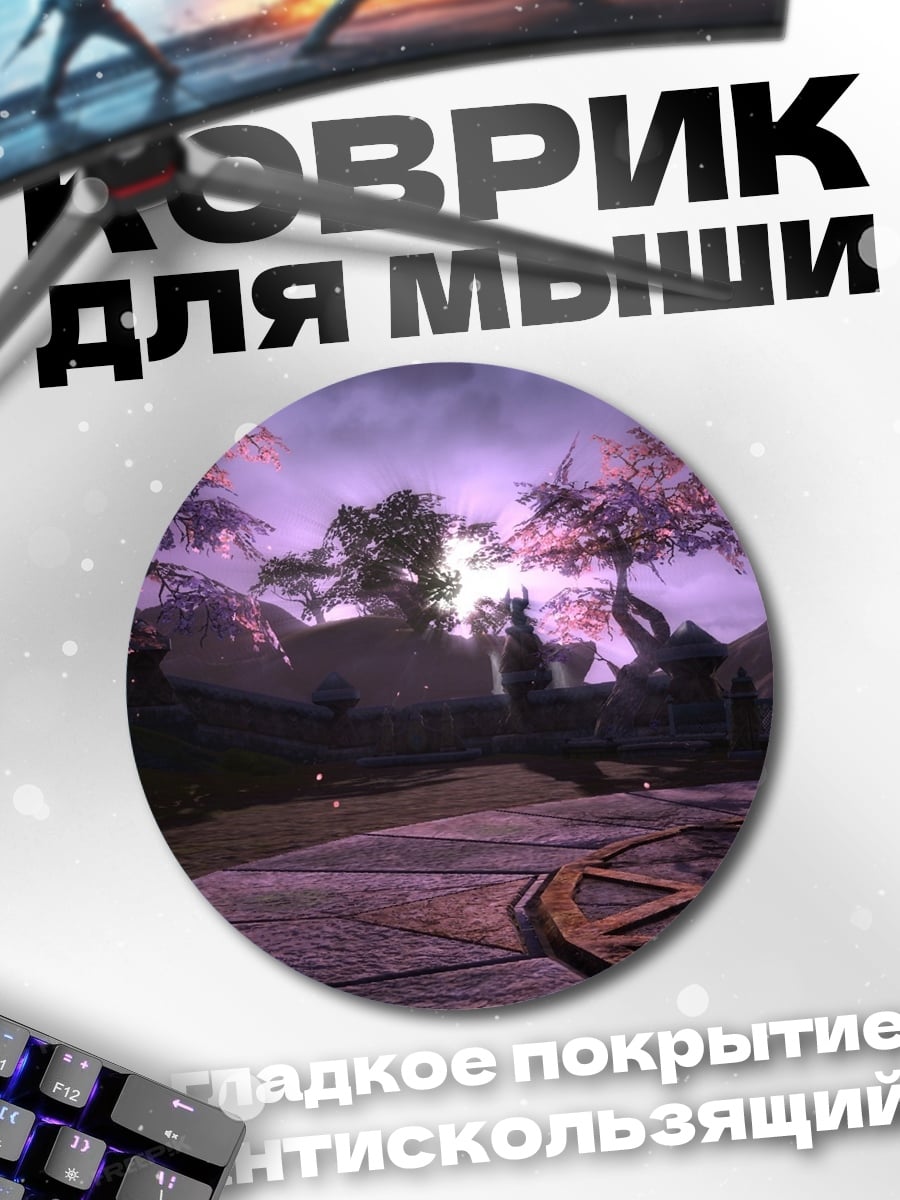 Коврик круглый Мистический лес