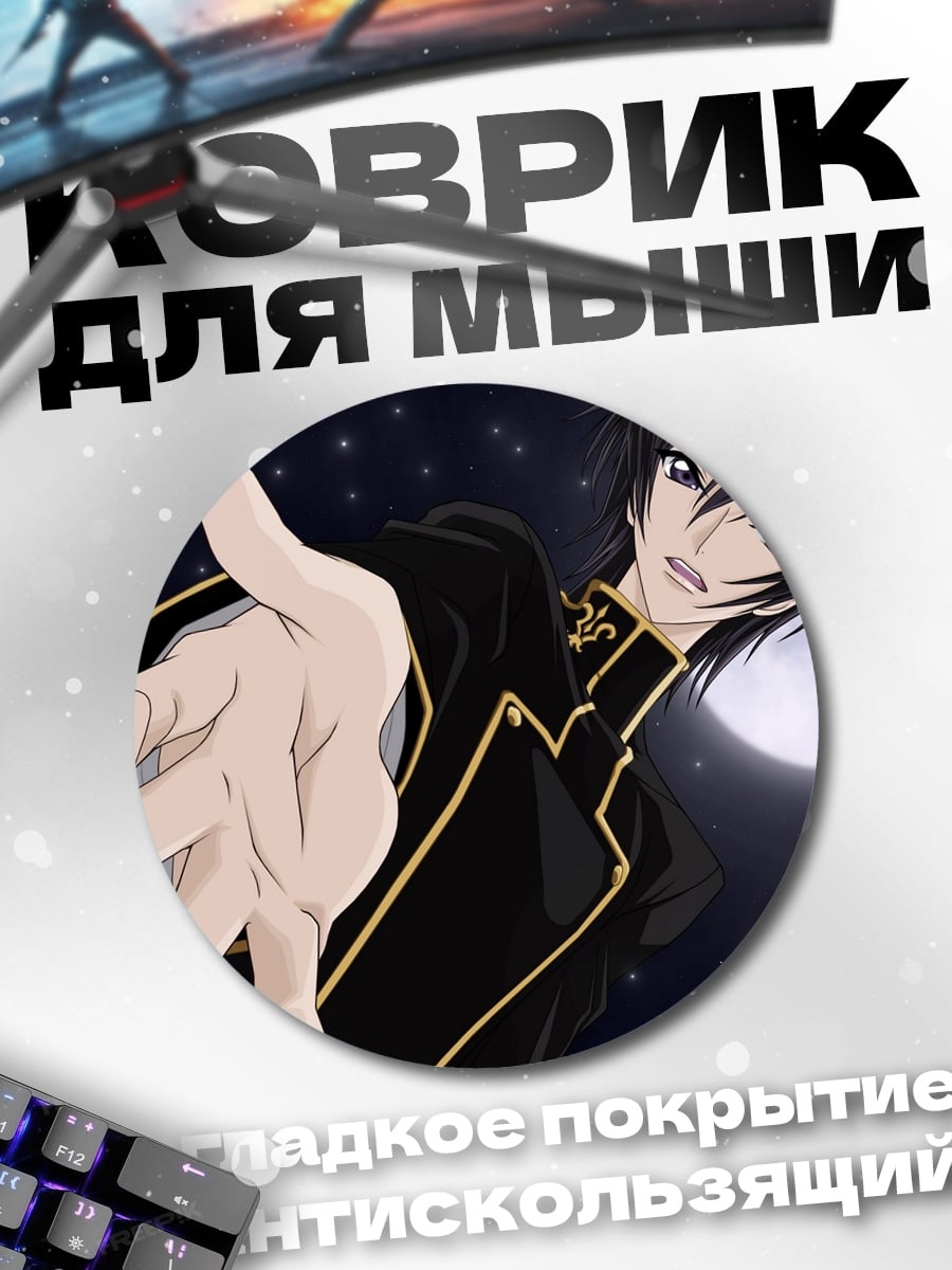 Коврик круглый Лелуш ламперуж