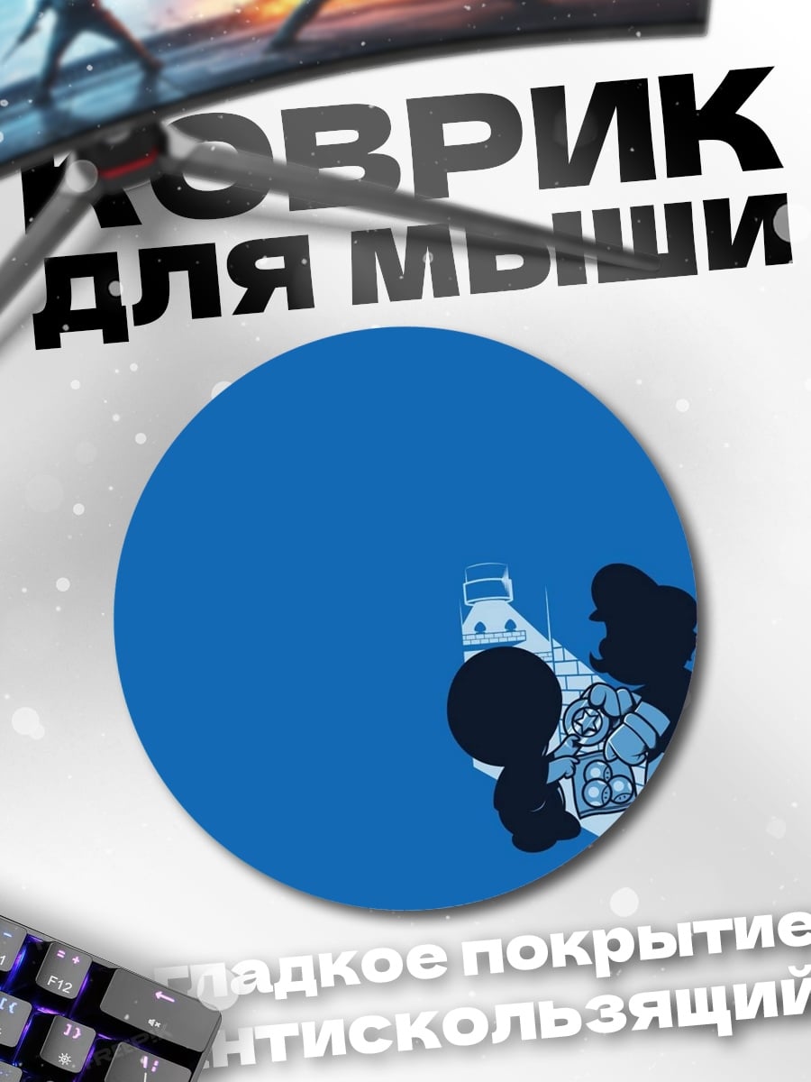 Коврик круглый Синий фон персонаж