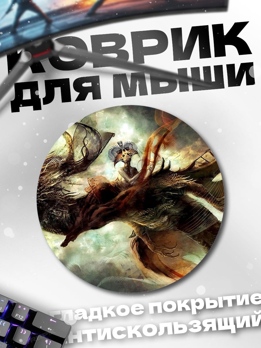 Коврик круглый Девушка на драконе