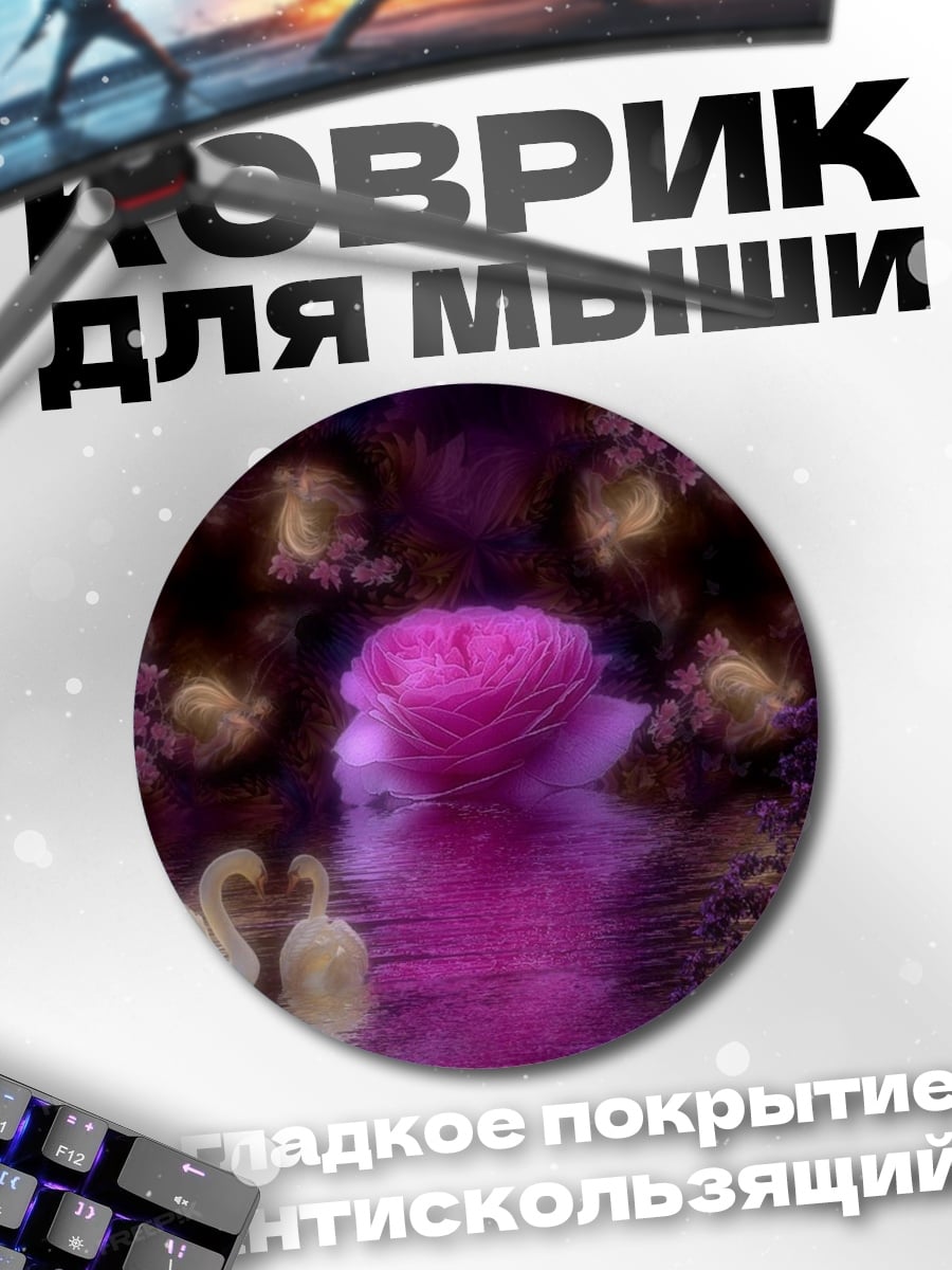 Коврик круглый Лебеди в воде