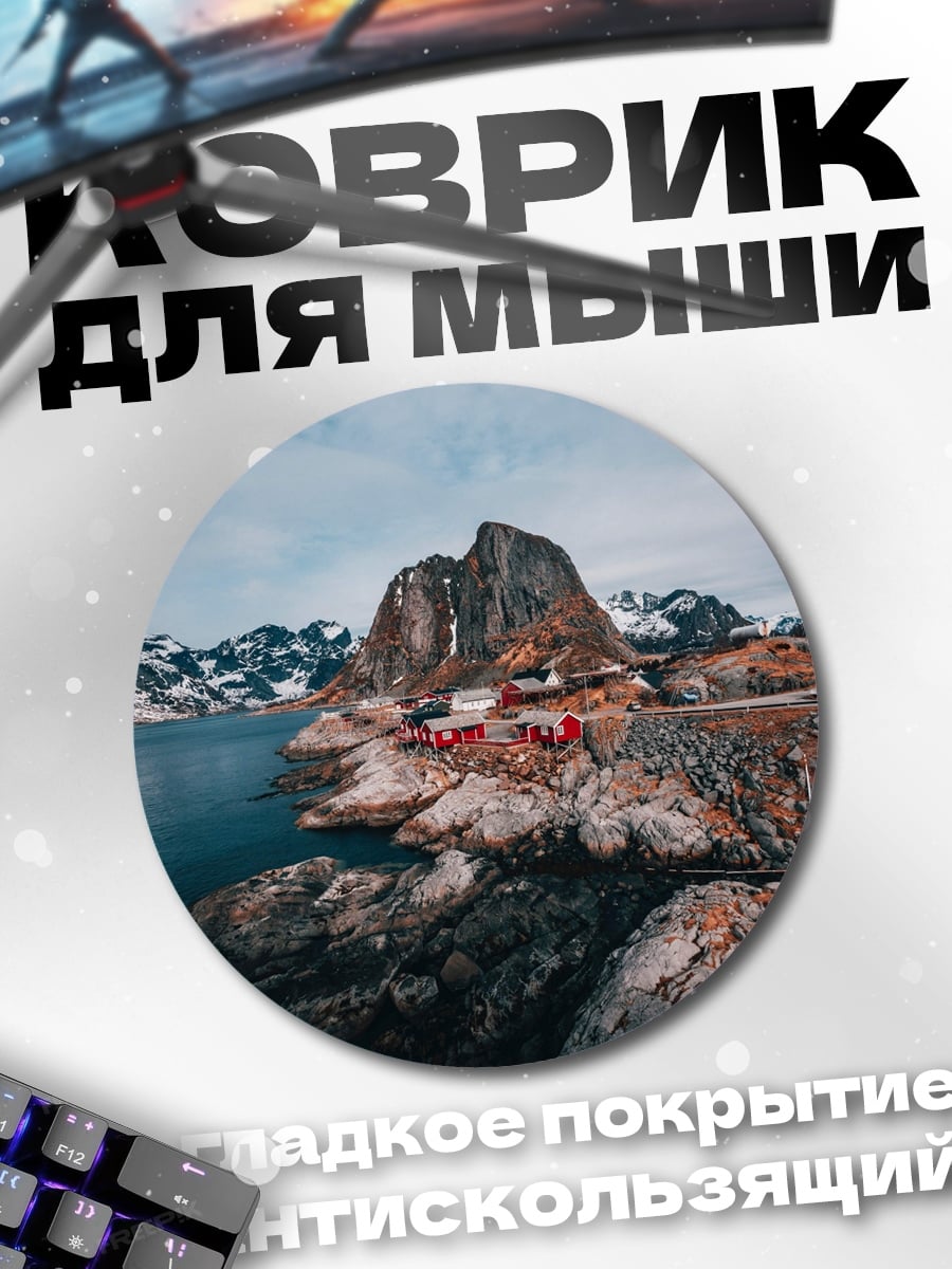 Коврик круглый Рыбацкие домики на берегу