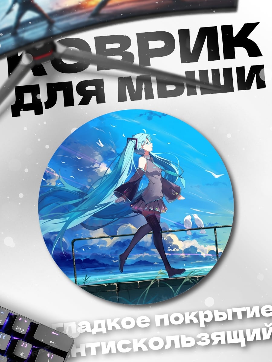 Коврик круглый Аниме девушка на набережной