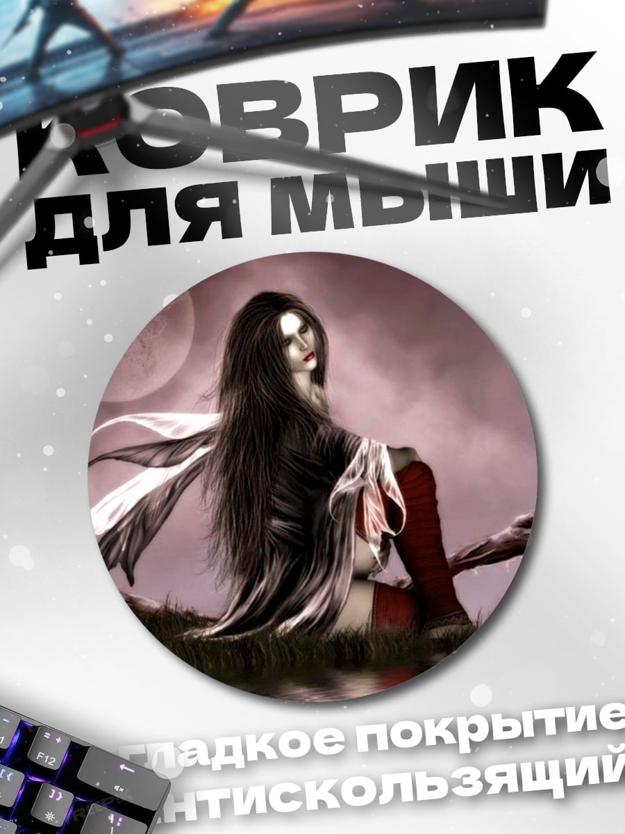 Коврик круглый Сидящая девушка в лесу