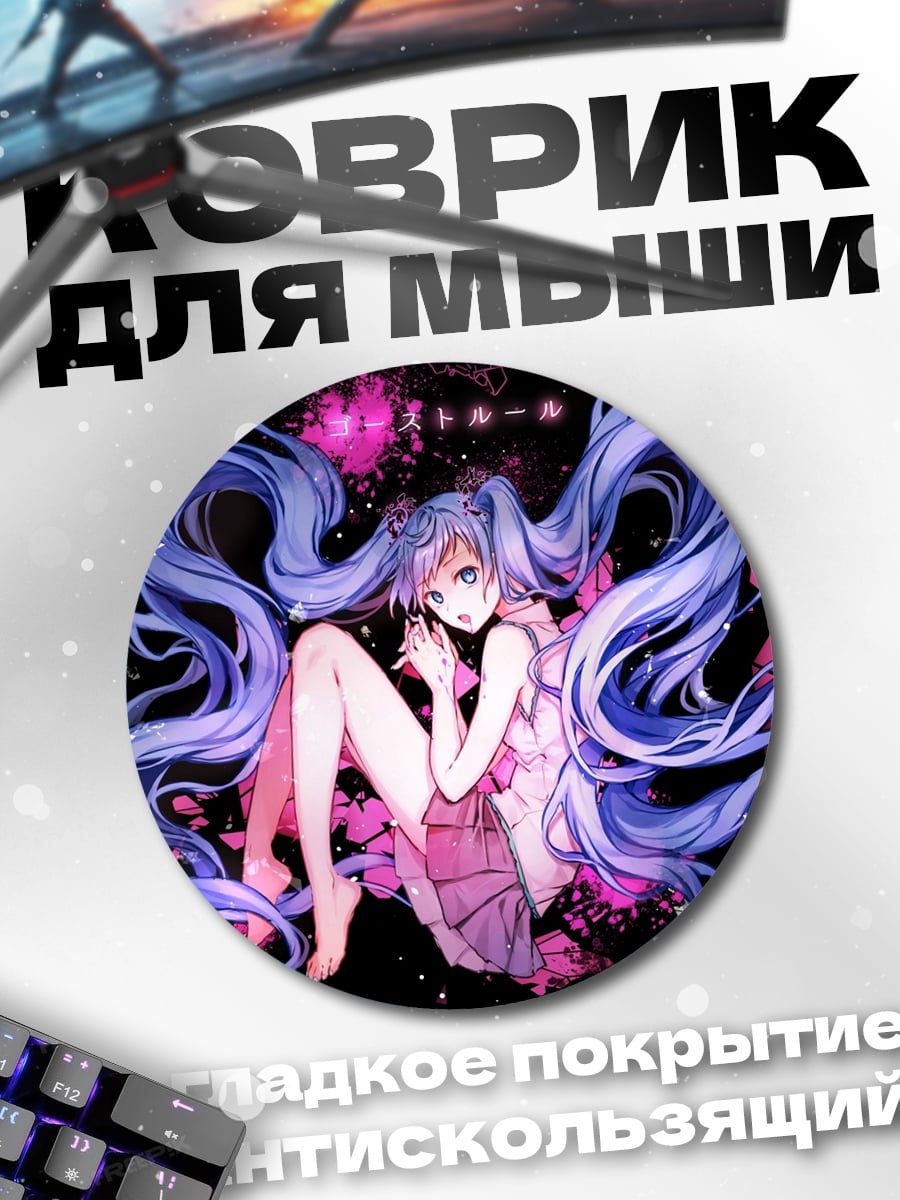 Коврик круглый Аниме девушка с волосами