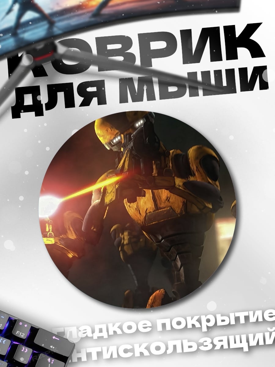 Коврик круглый Роботы на страже