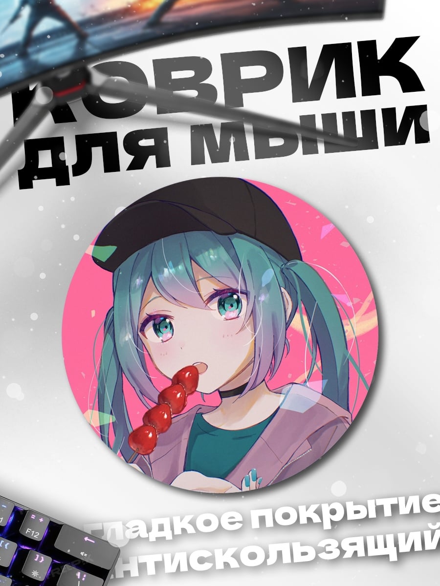 Коврик круглый Мику Хацунэ