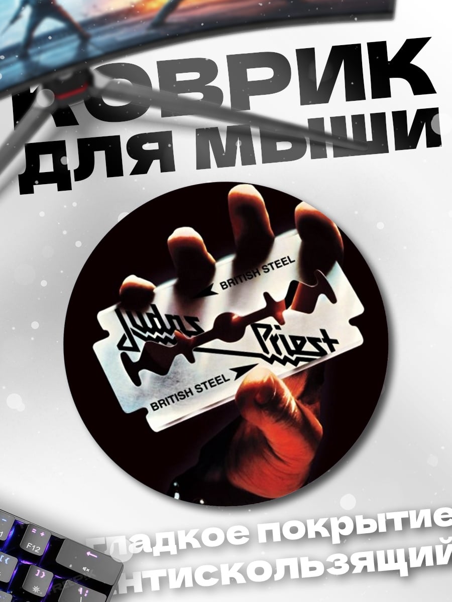 Коврик круглый Judas Priest