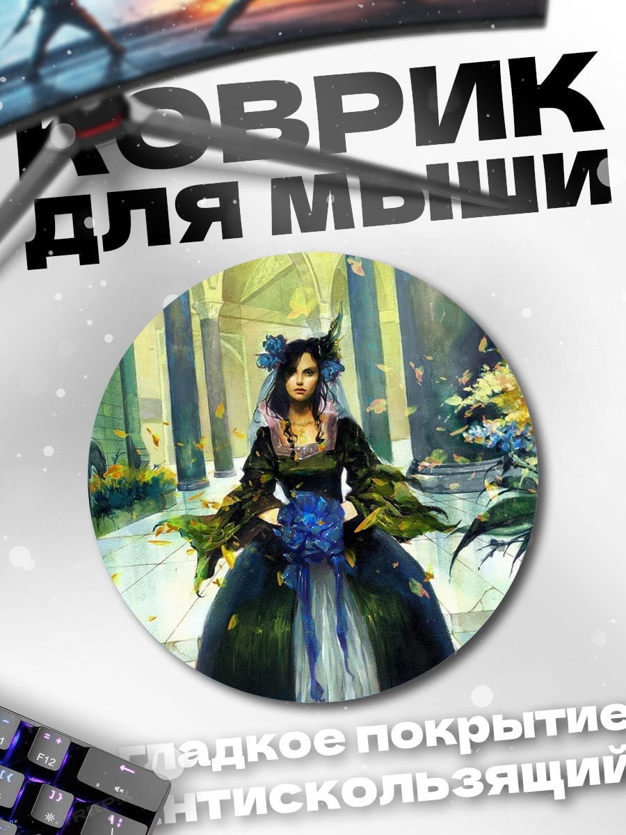 Коврик круглый Элегантная леди в саду