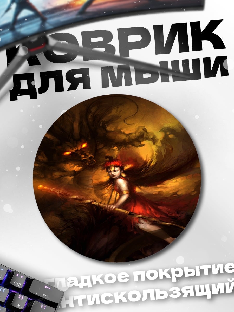 Коврик круглый Воин с драконом