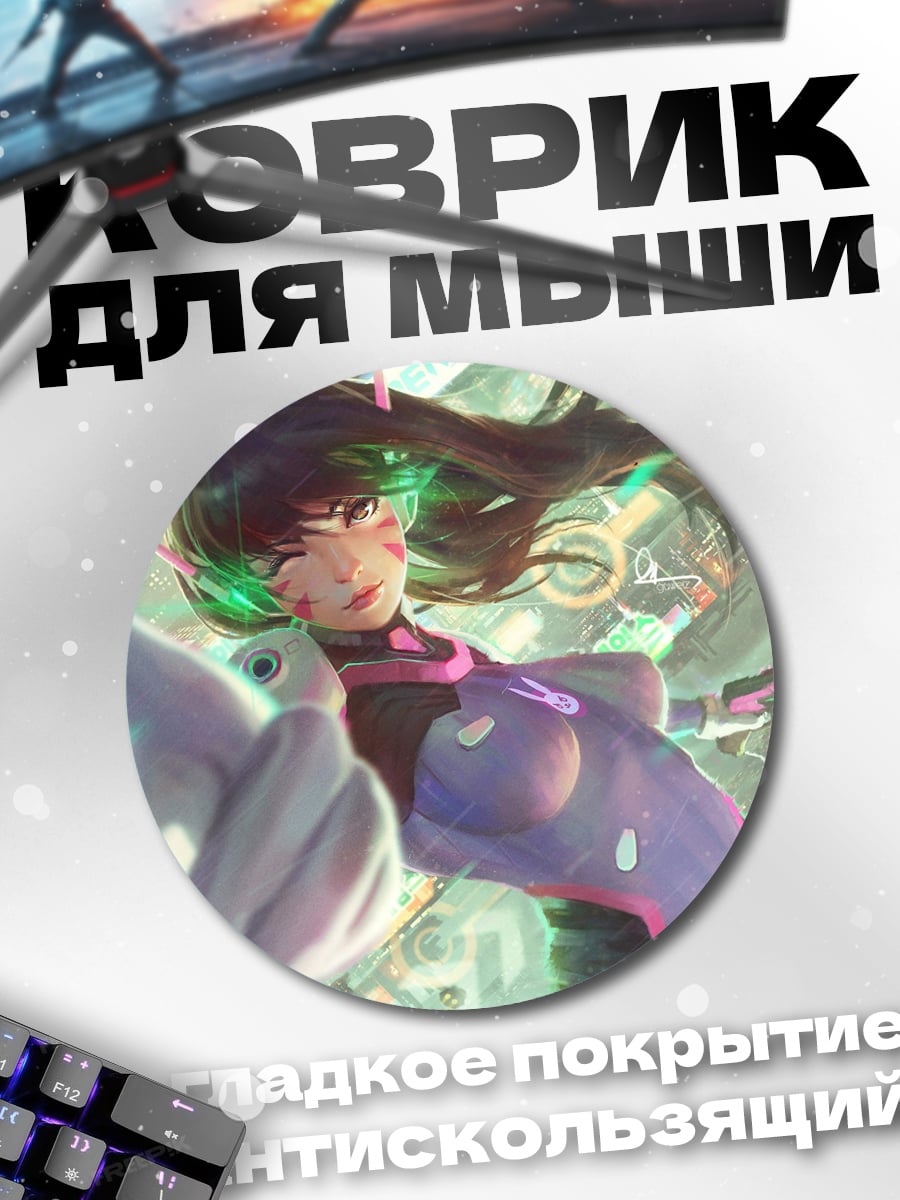 Коврик круглый Аниме девушка киберпанк