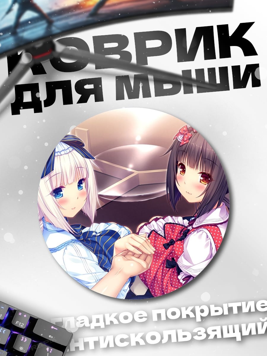 Коврик круглый Две кошки девушки