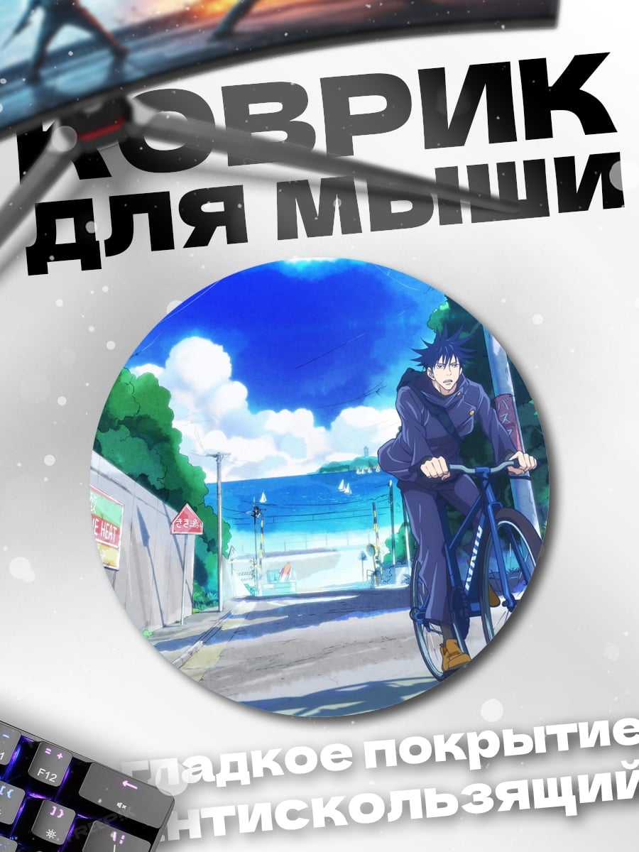 Коврик круглый Парень на велосипеде