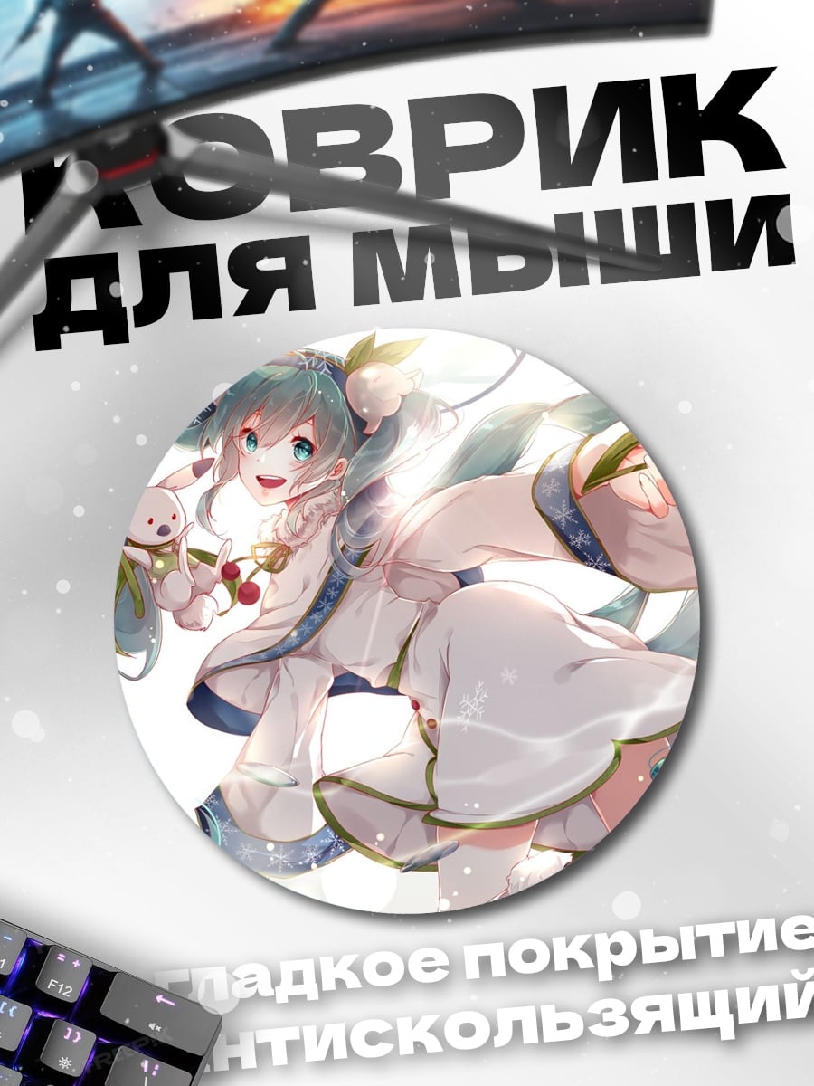 Коврик круглый Аниме девушка с плюшевым мишкой