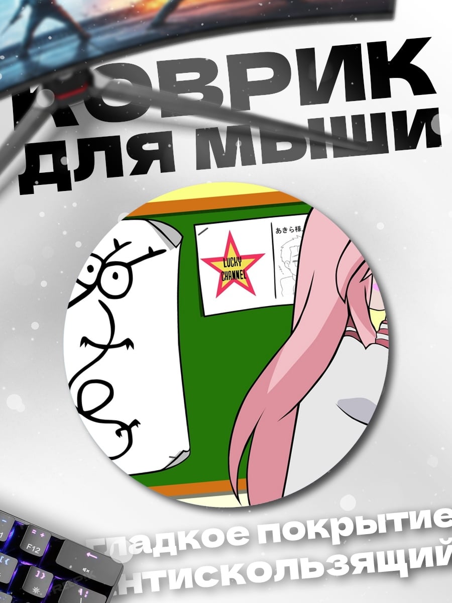 Коврик круглый Девочка рисует на доске