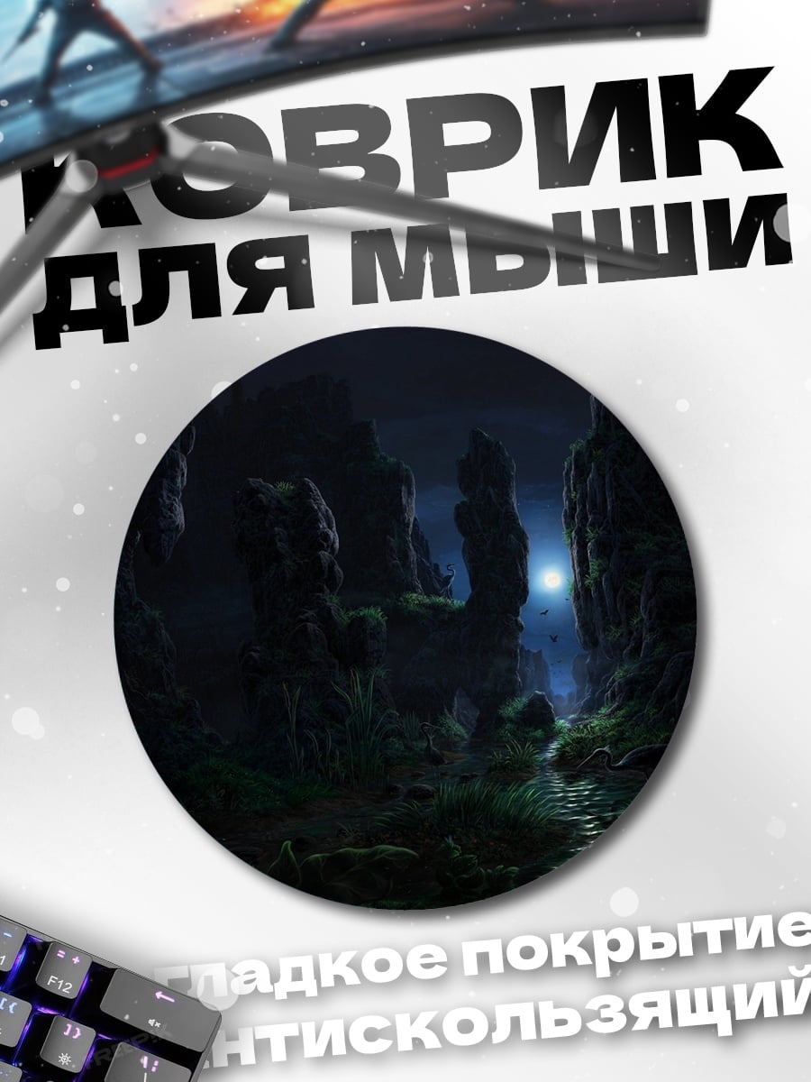 Коврик круглый Пещера с водопадом