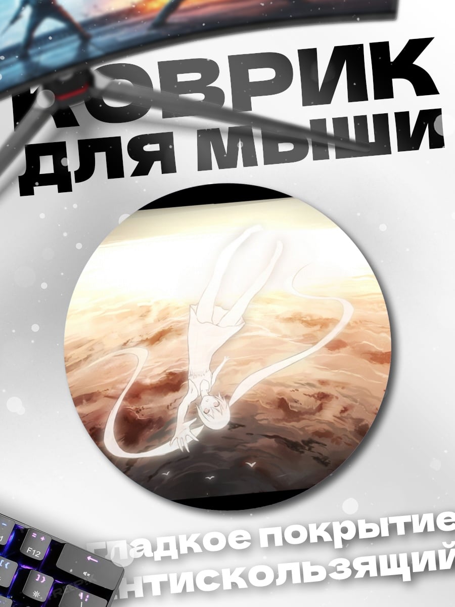 Коврик круглый Светящийся дракон