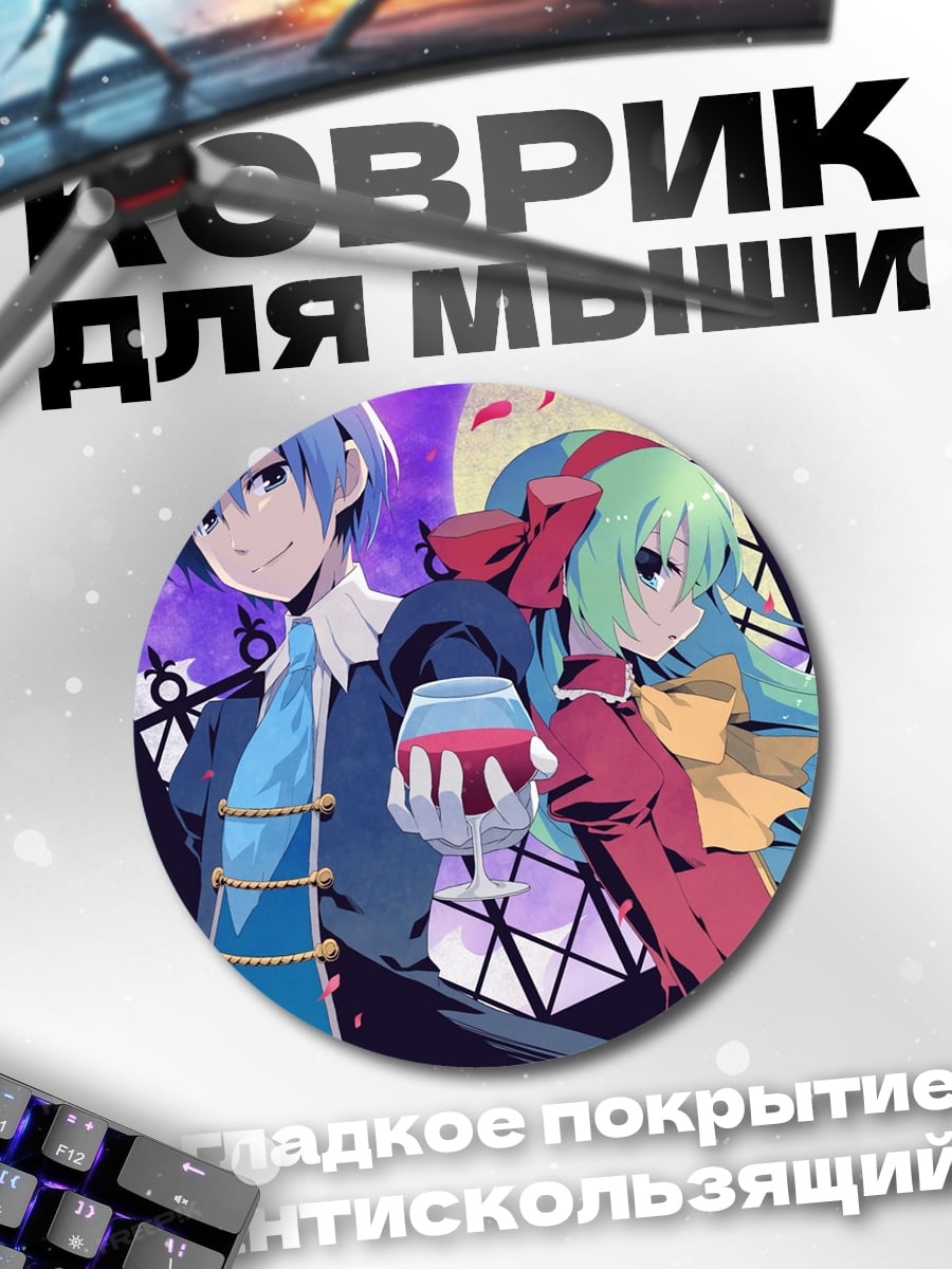 Коврик круглый Пара аниме персонажей