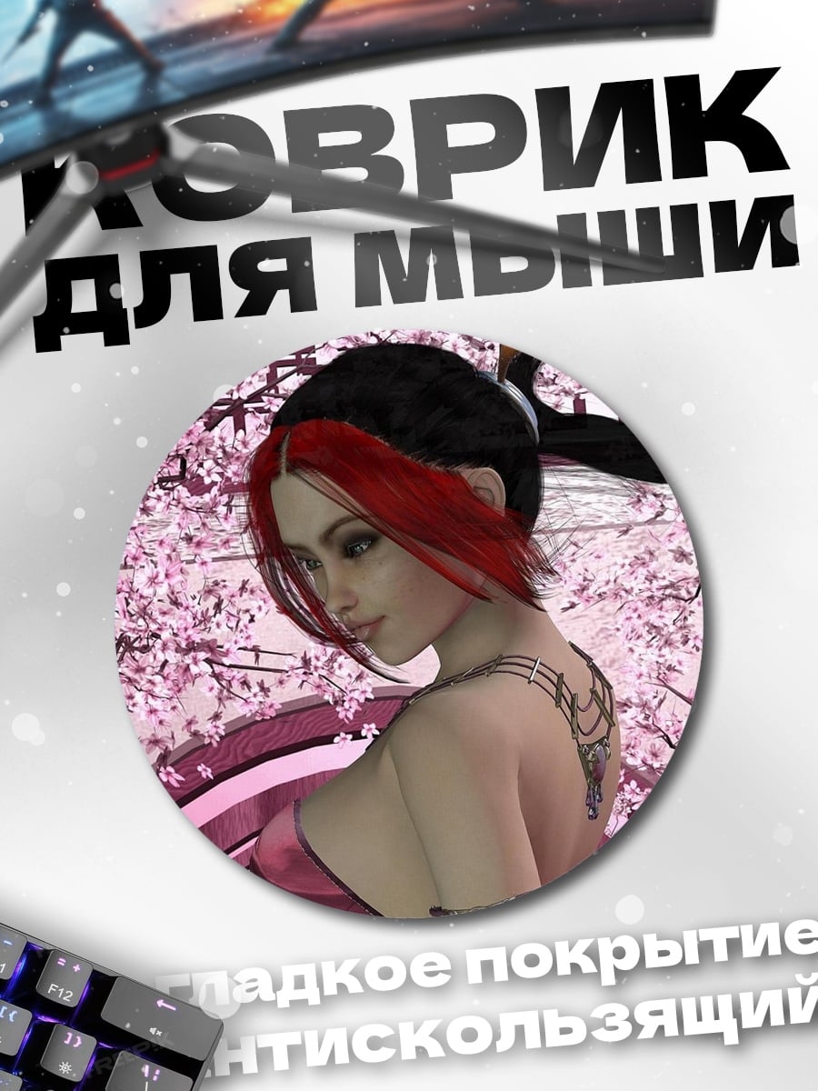 Коврик круглый Девушка сакура