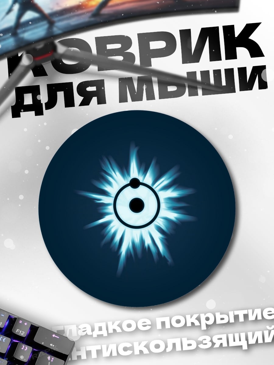 Коврик круглый Атомный символ