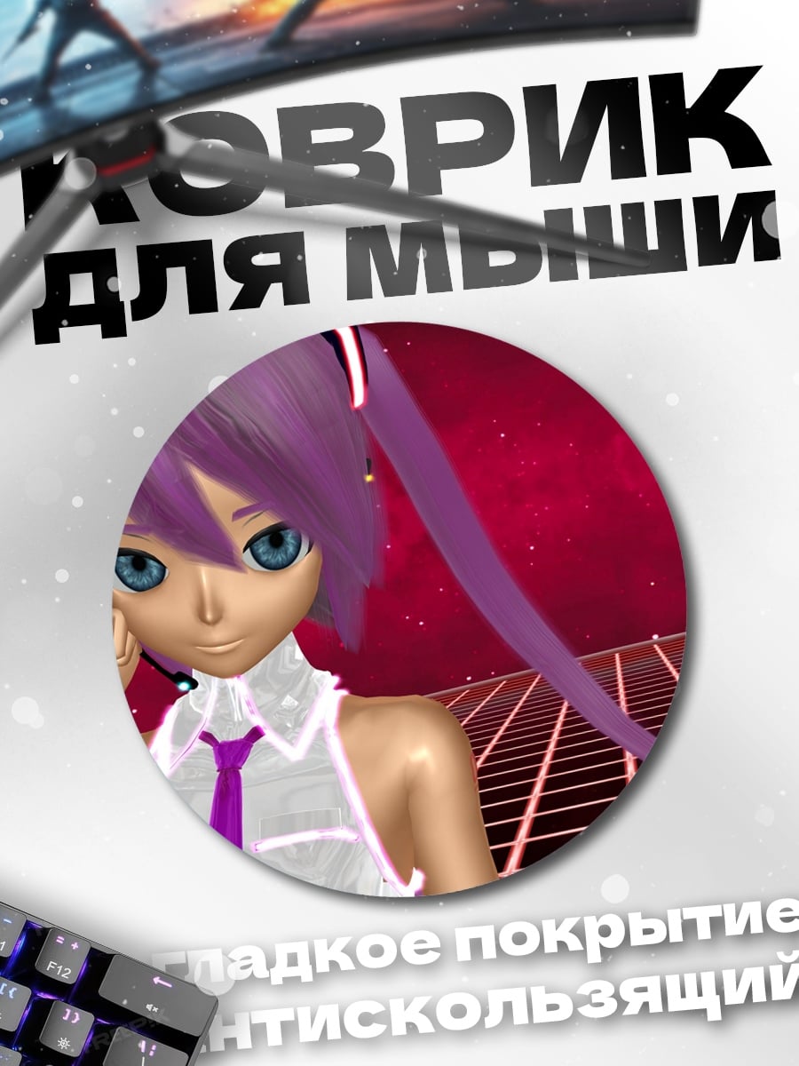 Коврик круглый Аниме девушка в стиле Miku