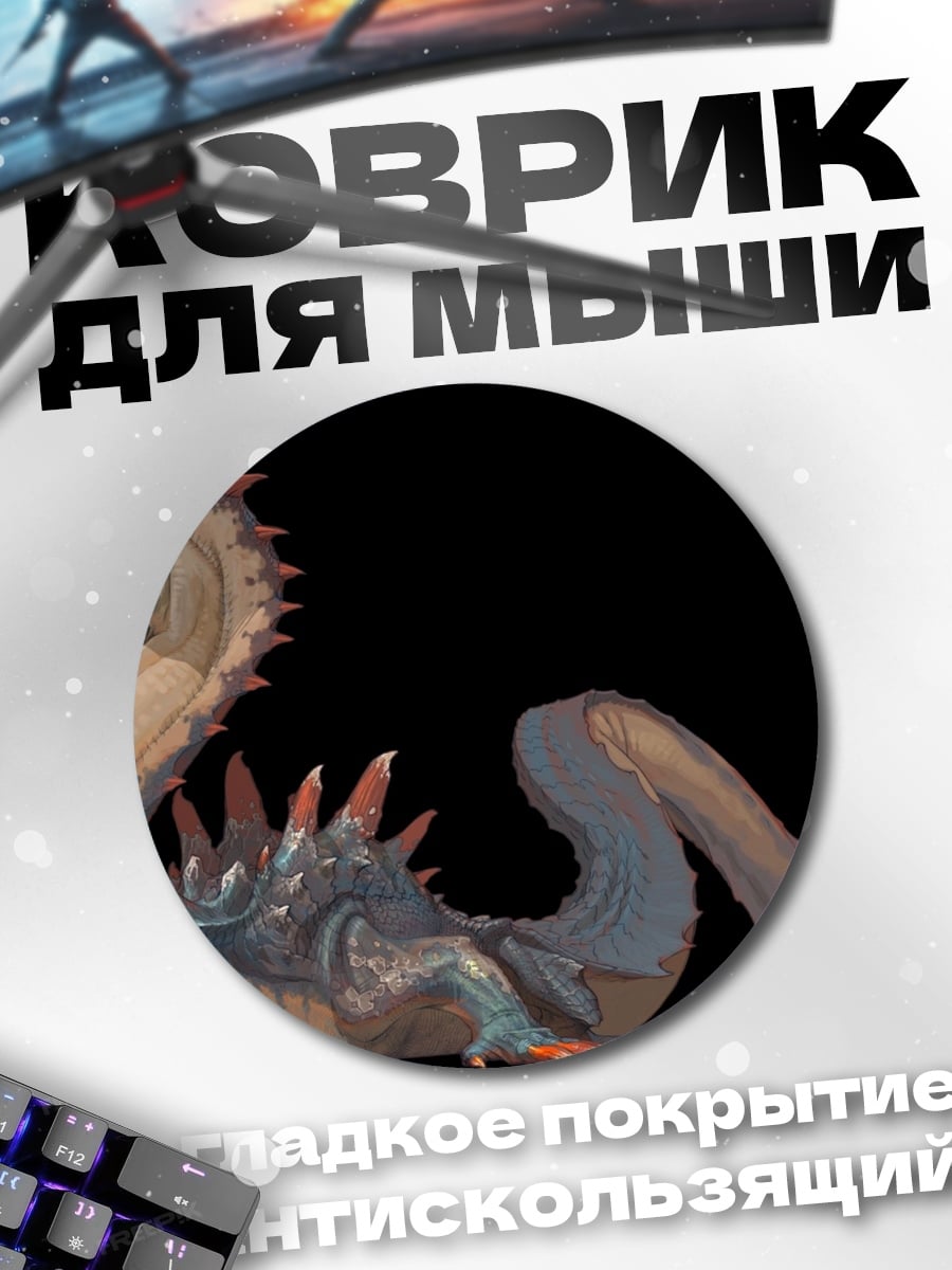 Коврик круглый Морской змей