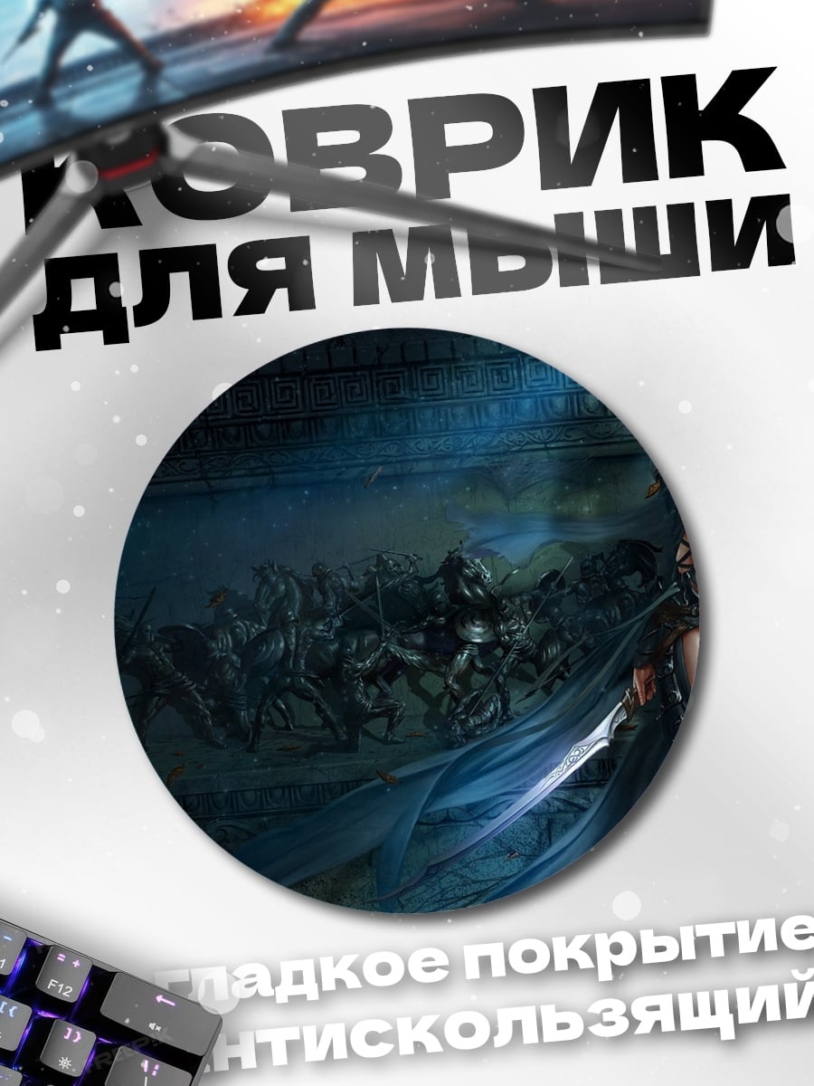 Коврик круглый Воительница с мечом