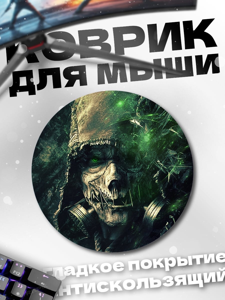 Коврик круглый маг в капюшоне