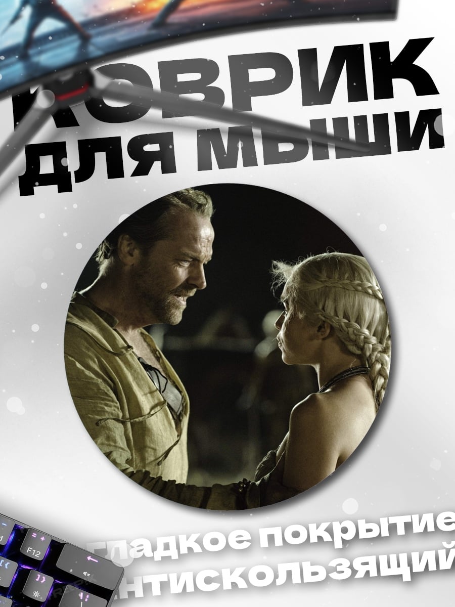 Коврик круглый отец и дочь