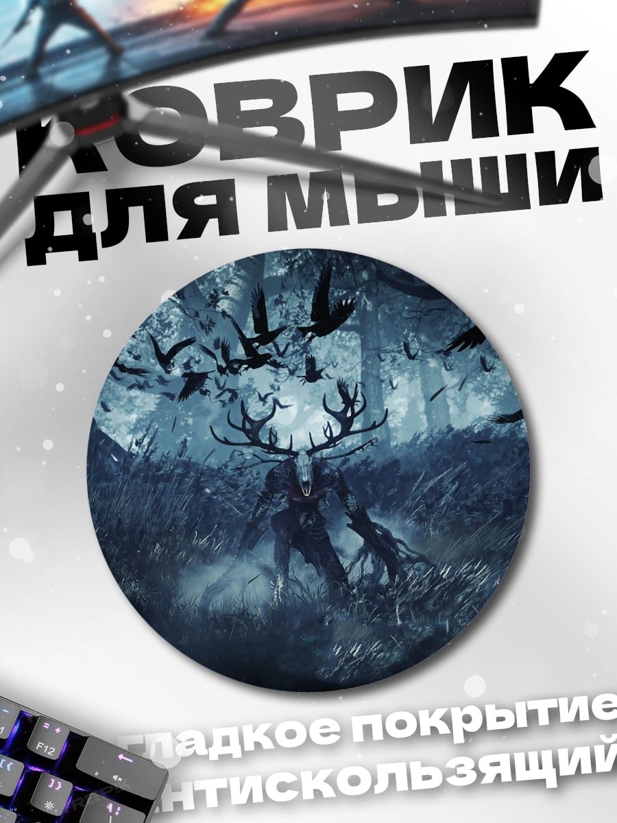 Коврик круглый Олень в лесу