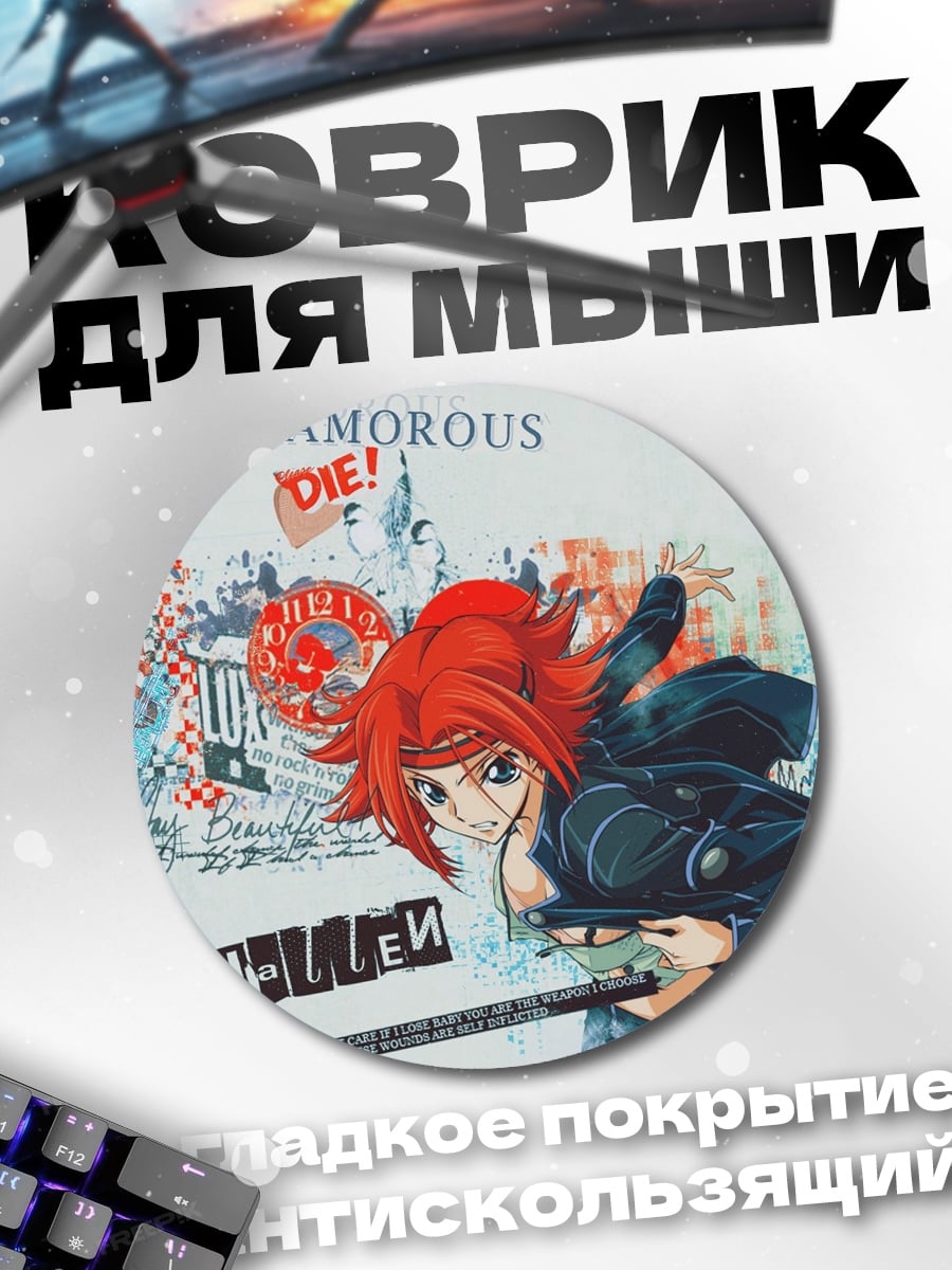Коврик круглый Аниме девушка кричит