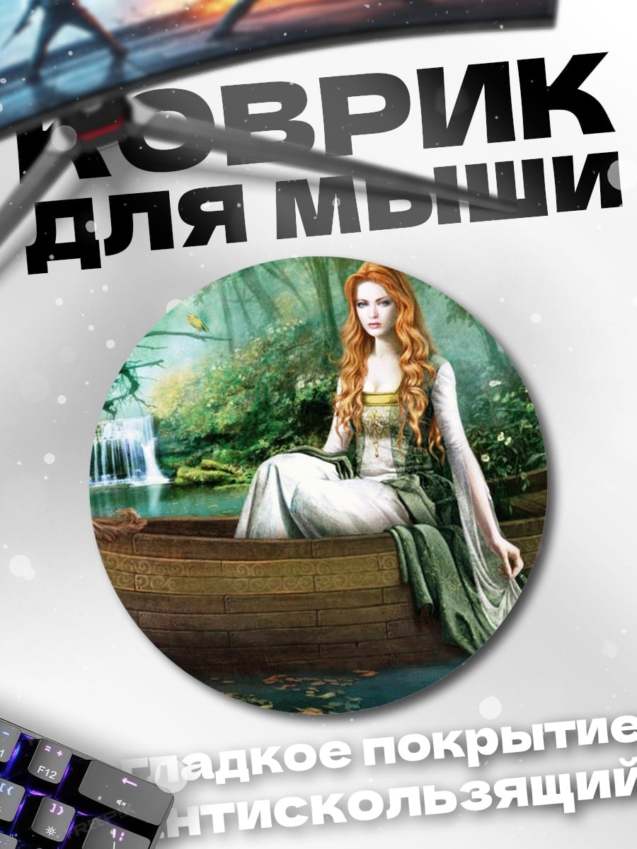 Коврик круглый русалка в лодке