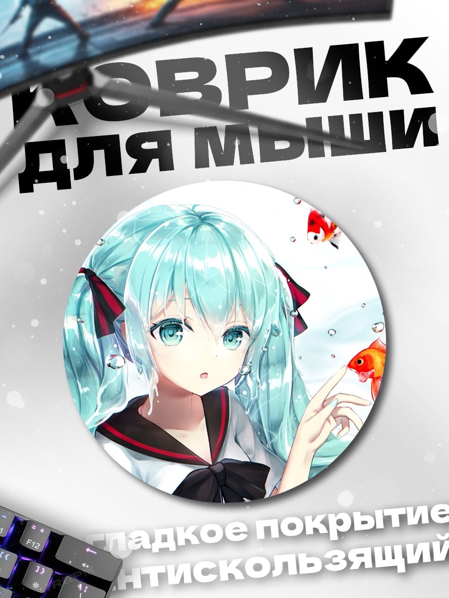 Коврик круглый Девушка с золотыми рыбками