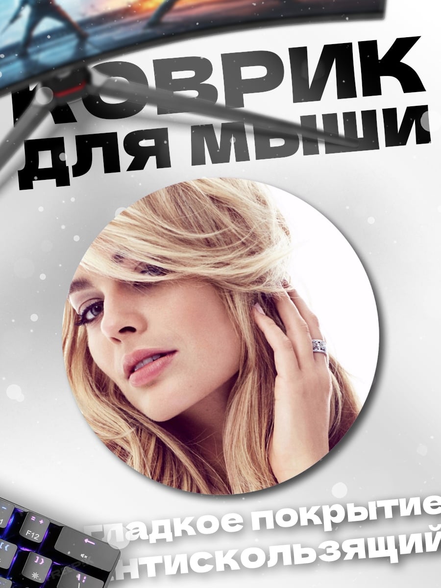 Коврик круглый Портрет блондинки