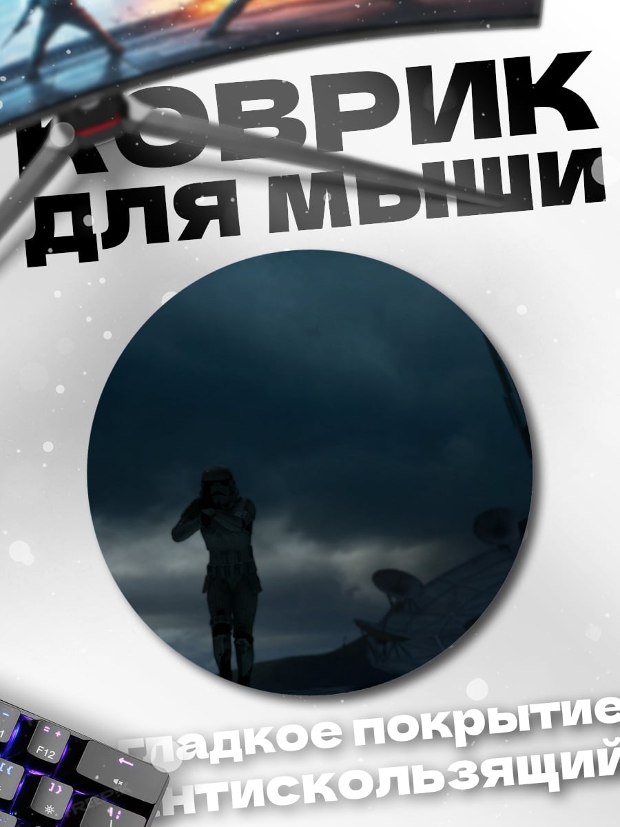Коврик круглый Одинокая фигура на фоне грозы