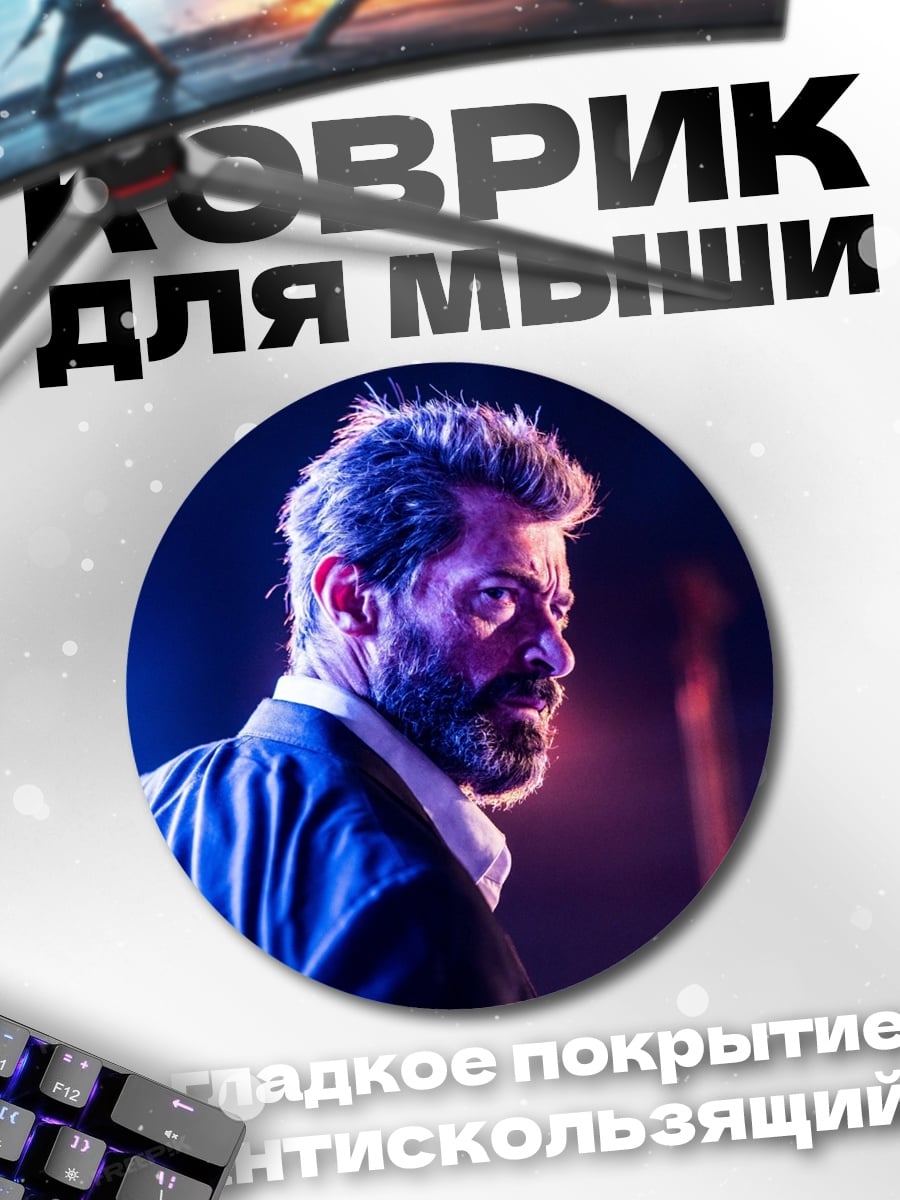 Коврик круглый Мужчина в синем свете