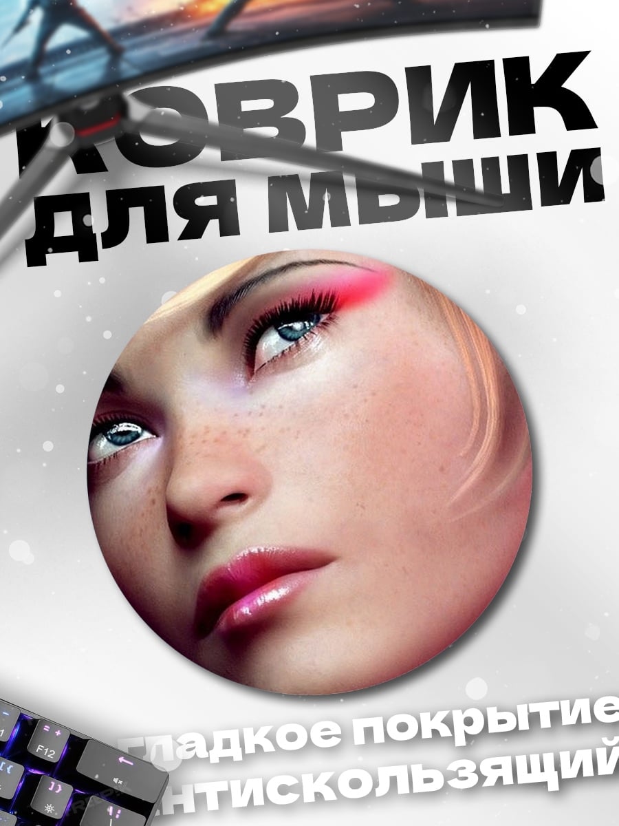Коврик круглый Девушка с розовым макияжем
