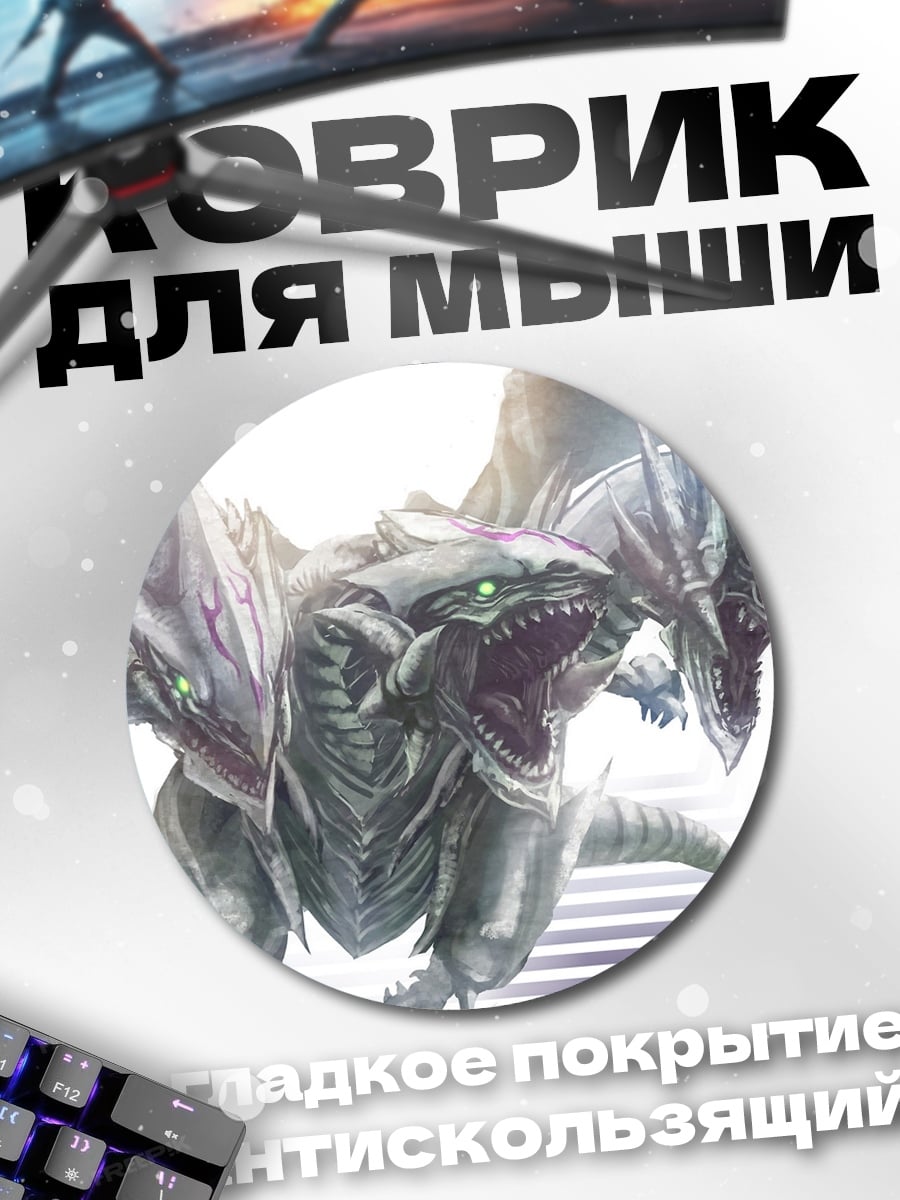 Коврик круглый три дракона
