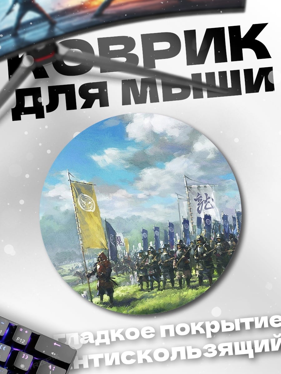 Коврик круглый армия самураев