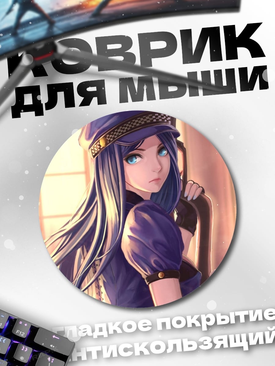 Коврик круглый Аниме девушка в шляпе