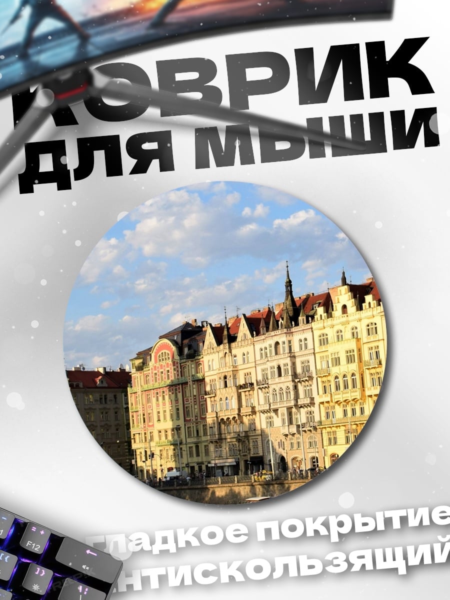 Коврик круглый Городская набережная с кораблем