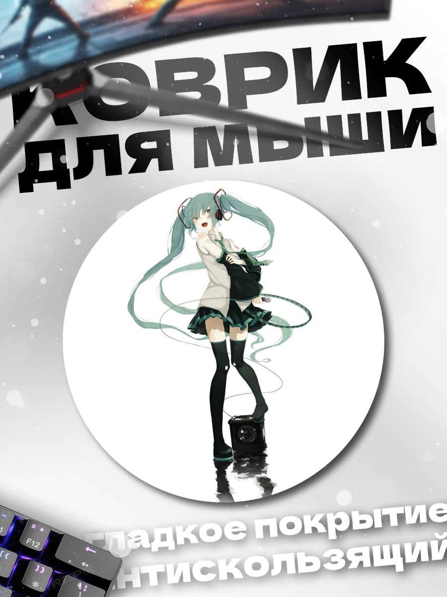 Коврик круглый аниме девушка наушники