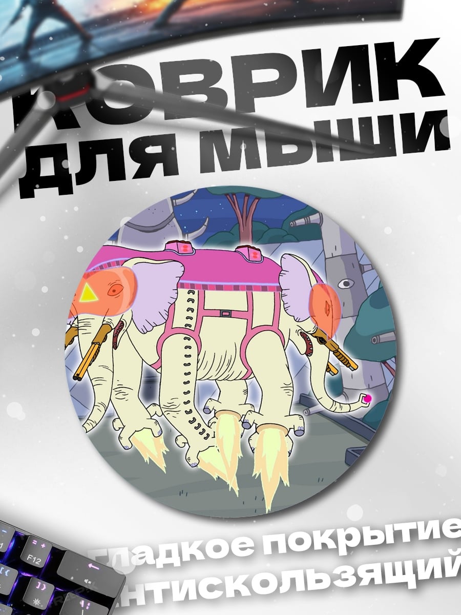 Коврик круглый фантастический механизм