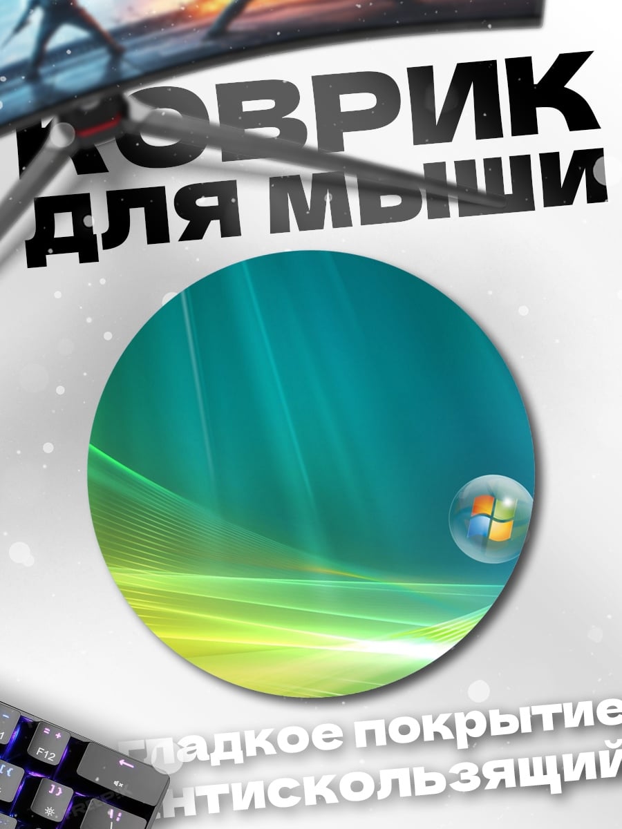 Коврик круглый зеленый градиент