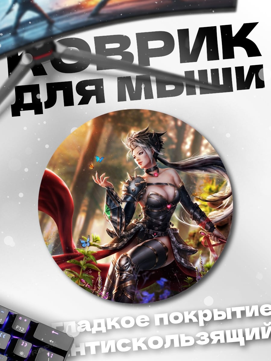 Коврик круглый девушка в лесу