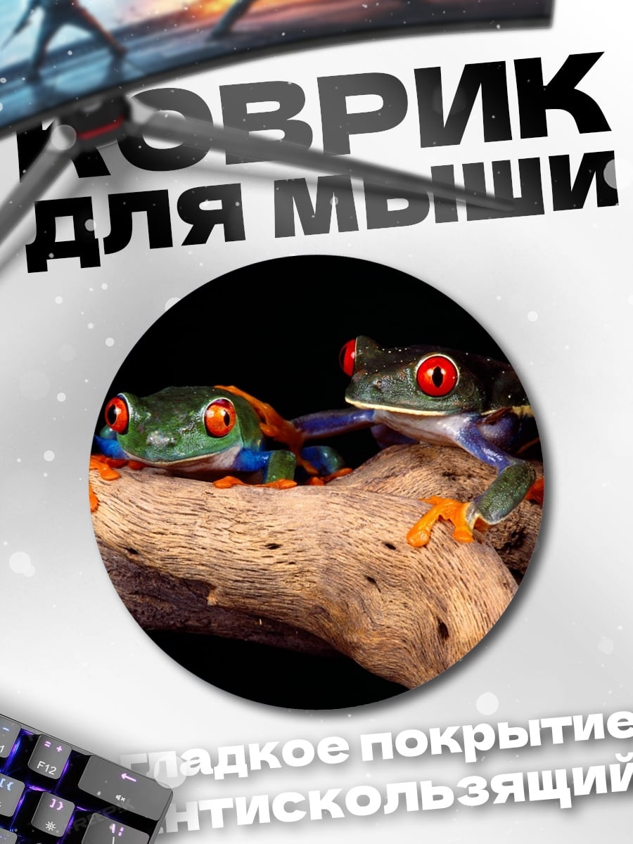 Коврик круглый две лягушки