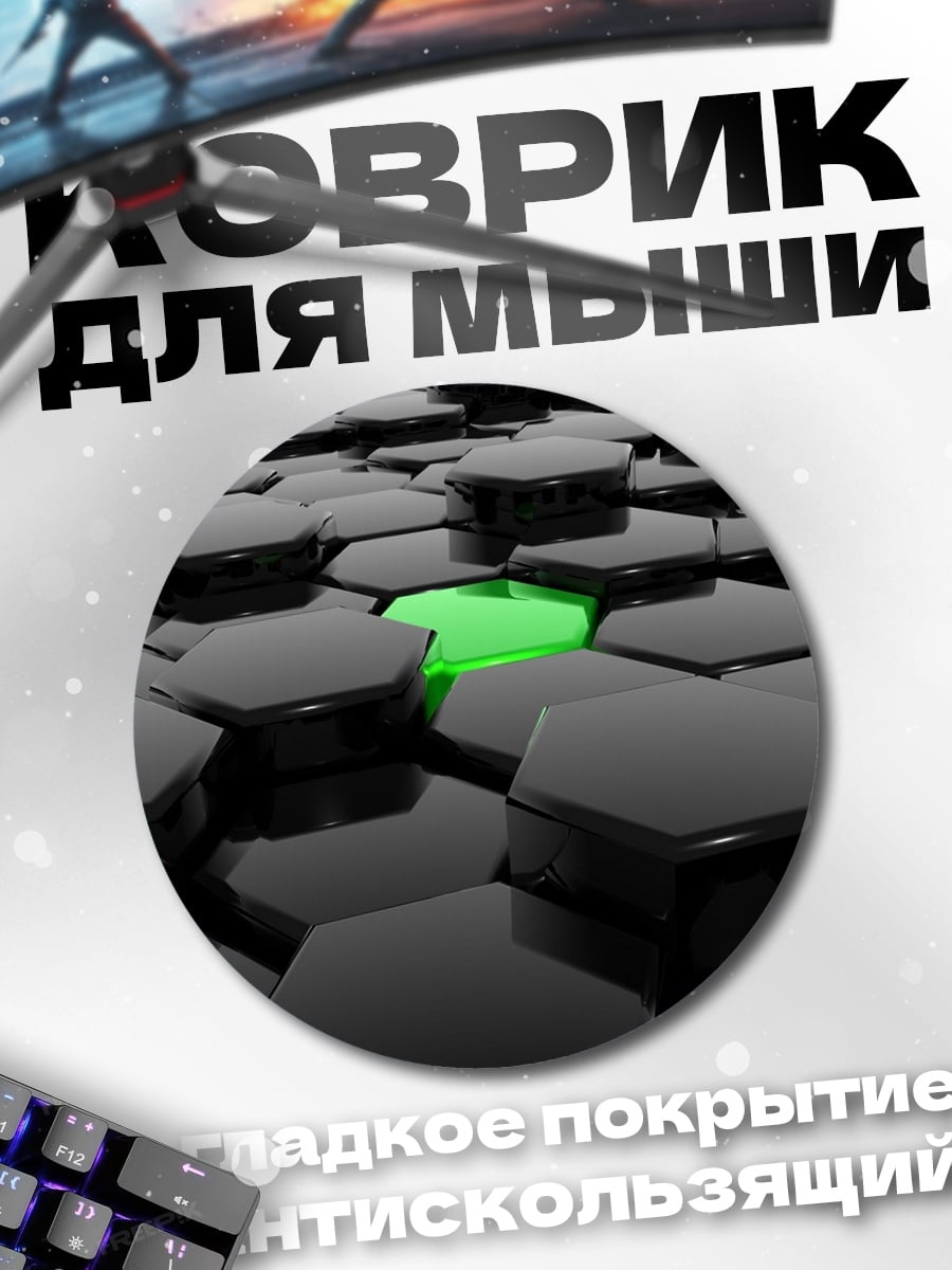 Коврик круглый зеленый среди черного